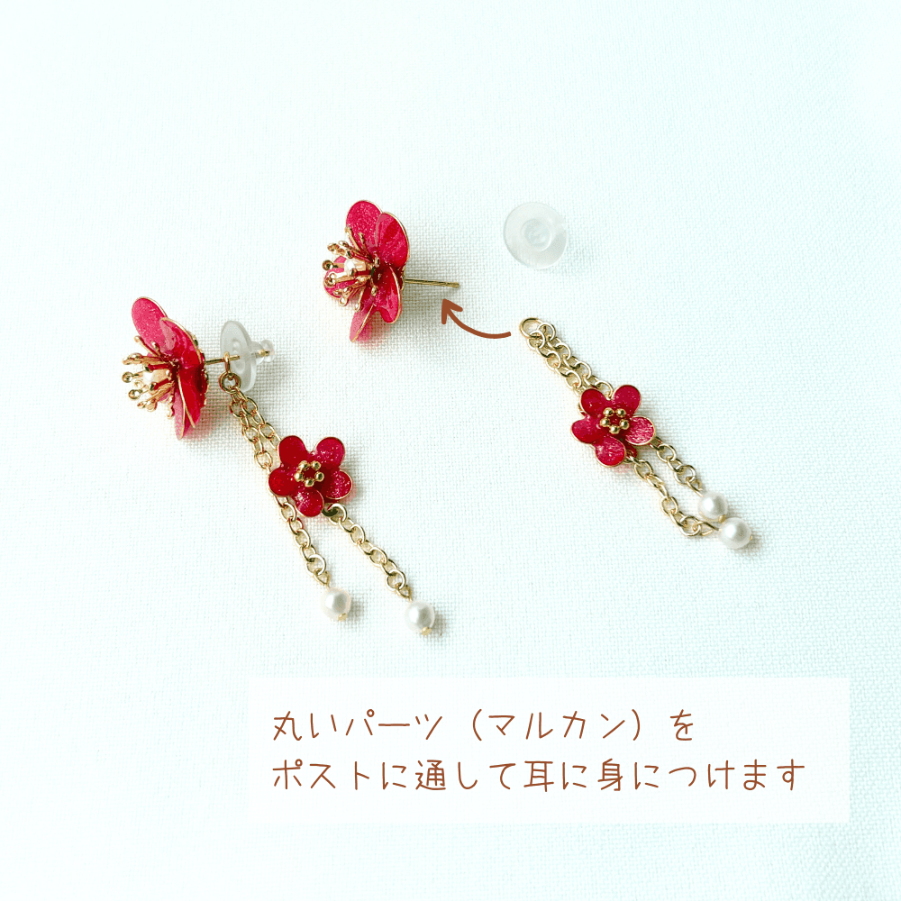 【梅】2wayピアス サージカルステンレス 金属アレルギー対応 受注生産 揺れる 赤 大人可愛い ギフト 春の新作 | 13枚目